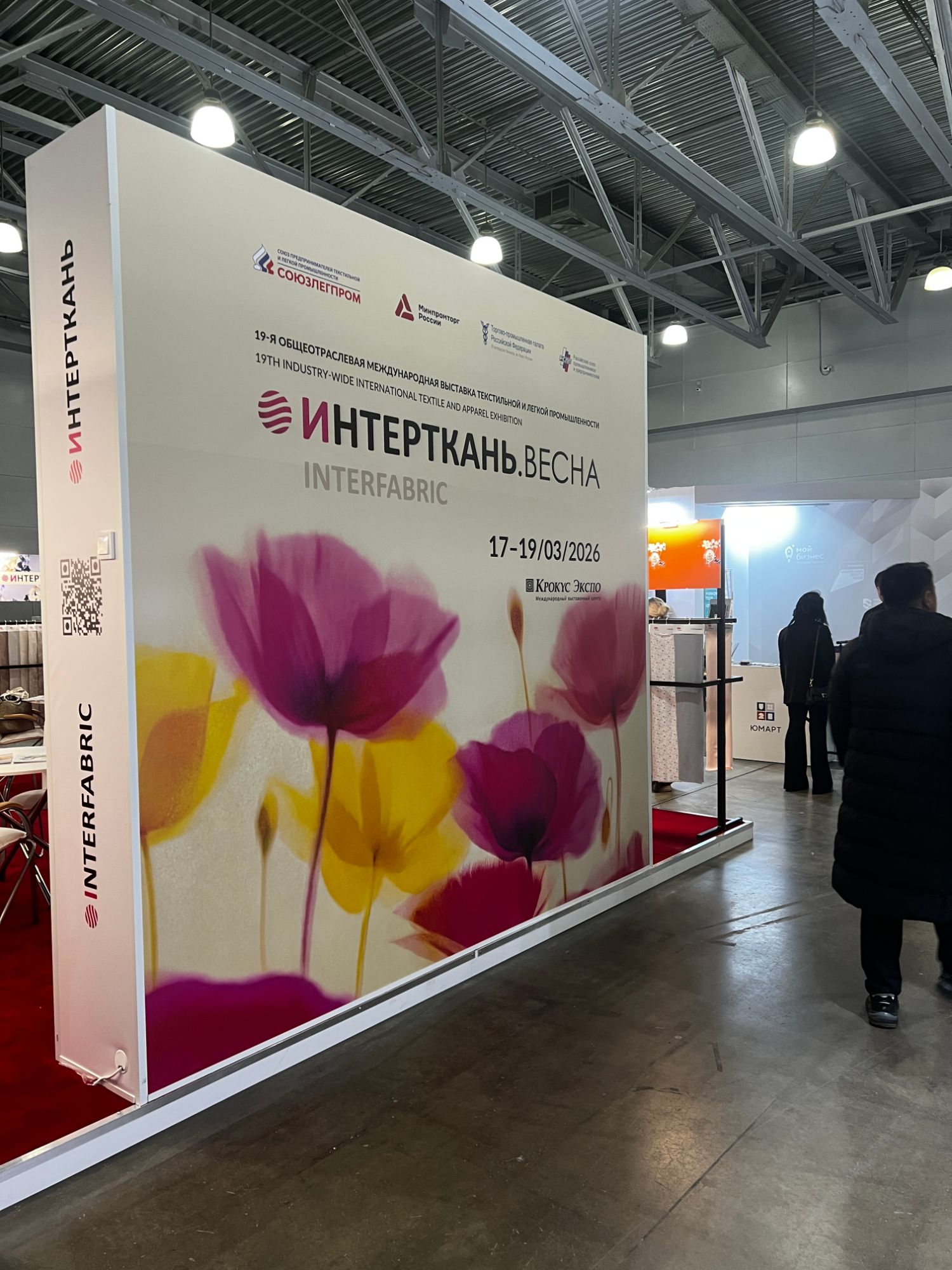 The Interfabric (Интерткань.Весна) exhibition backdrop at Crocus Expo, Moscow.